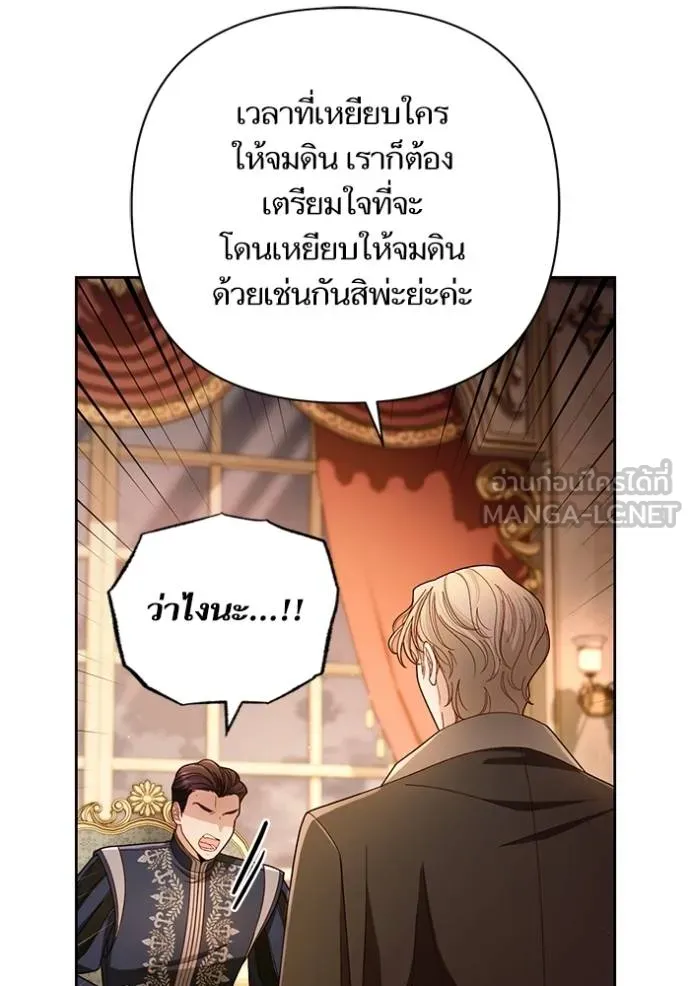 การแต่งงานครั้งใหม่ ตอนที่ 218 รูปที่ 77