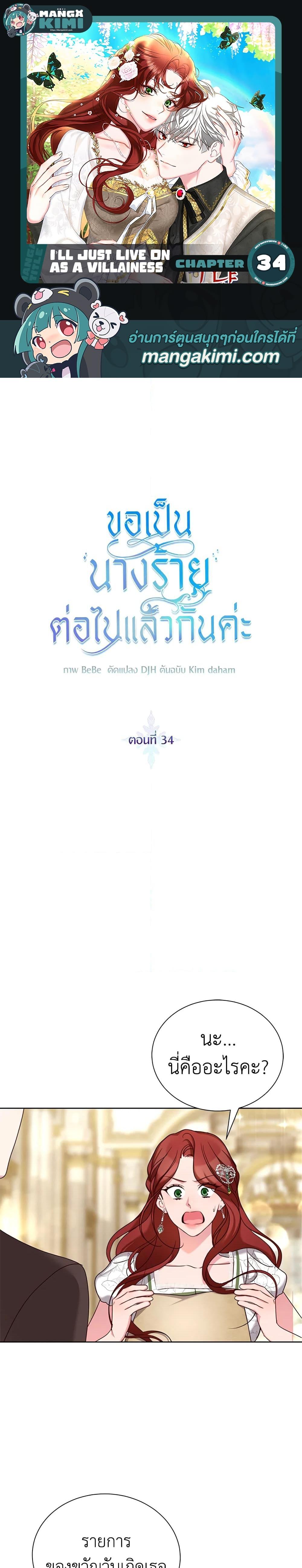 Manga-lc-com อ่านมังงะ อ่านการ์ตูน ออนไลน์ ฟรี I’ll Just Live On As A Villainess ตอนที่ 1 2 3 4 5 6 7 8 9 10 11 12 13 14 ฟรี ไม่มีโฆษณา Manga-lc - อ่าน มังงะ อ่าน การ์ตูน ออนไลน์ อ่านมังงะ ฟรี