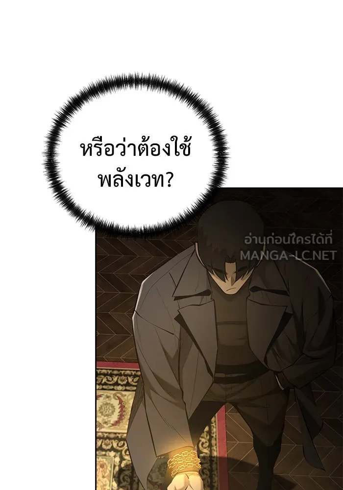การกลับมาของทรราชวันสิ้นโลก ตอนที่ 47 รูปที่ 39