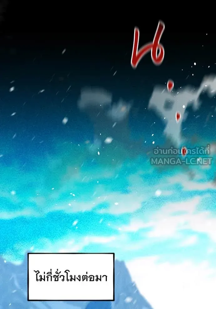 แยกร่าง ล่าอัตโนมัติ ตอนที่ 147 รูปที่ 76
