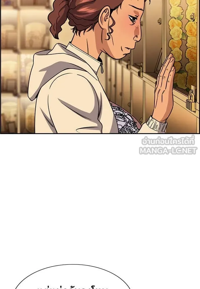 การศึกษาที่แท้จริง ตอนที่ 197 รูปที่ 86