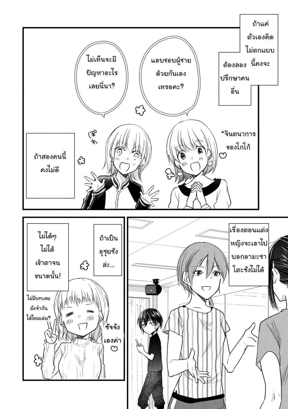 Manga-lc-com อ่านมังงะ อ่านการ์ตูน ออนไลน์ ฟรี Josou Shite Off-kai ni Sanka Shite mita. ตอนที่ 1 2 3 4 5 6 7 8 9 10 11 12 13 14 ฟรี ไม่มีโฆษณา Manga-lc - อ่าน มังงะ อ่าน การ์ตูน ออนไลน์ อ่านมังงะ ฟรี