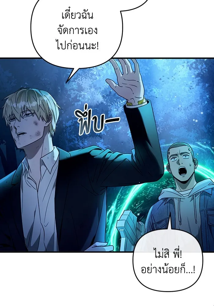 เชื่อเถอะ ฉันเป็นฮันเตอร์ห่วยแตก ตอนที่ 27 รูปที่ 79