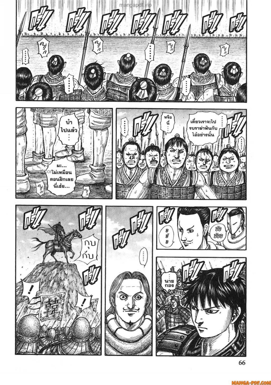 Manga-lc-com อ่านมังงะ อ่านการ์ตูน ออนไลน์ ฟรี Kingdom ตอนที่ 1 2 3 4 5 6 7 8 9 10 11 12 13 14 ฟรี ไม่มีโฆษณา Manga-lc - อ่าน มังงะ อ่าน การ์ตูน ออนไลน์ อ่านมังงะ ฟรี