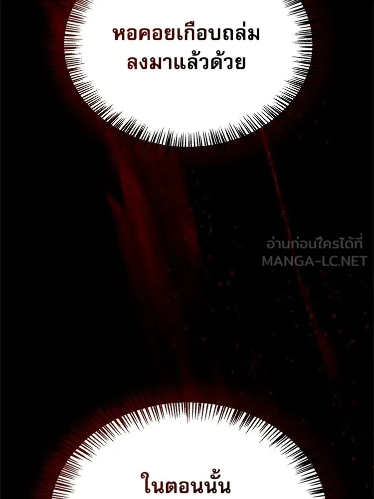 หยุดนะจอมมาร ฮีโร่ล้อมไว้หมดแล้ว ตอนที่ 31 เข้าสังคมเก่ง รูปที่ 141
