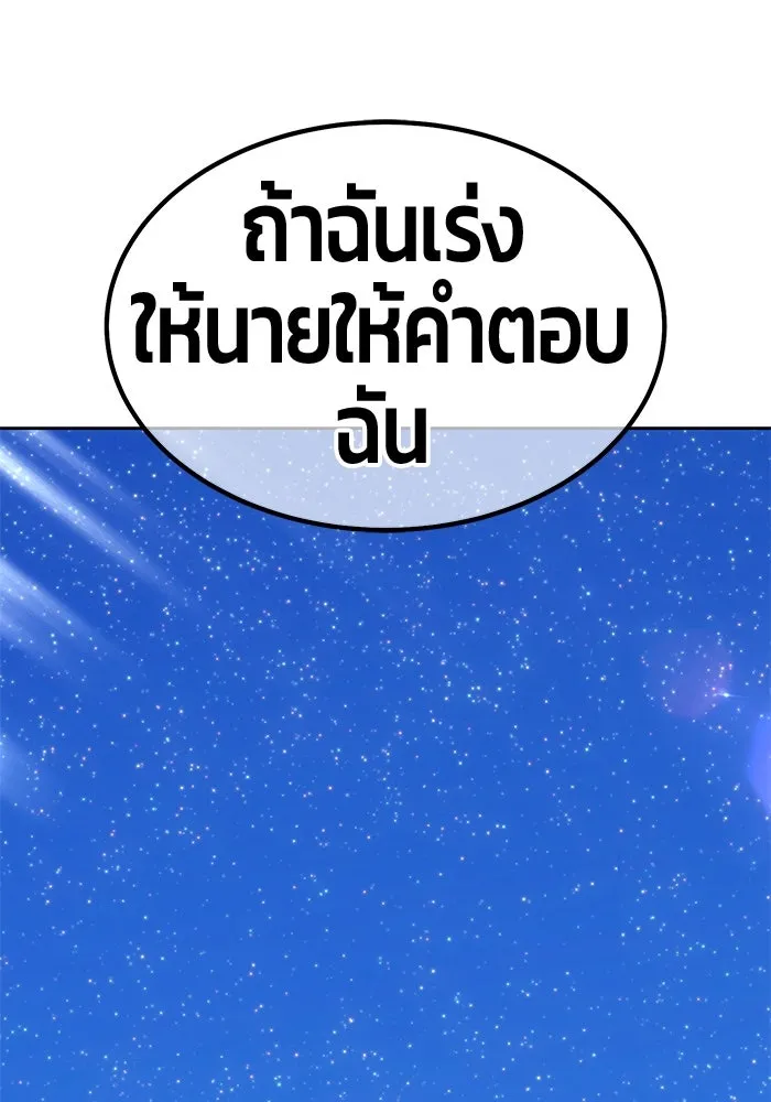 +99 ท่อนไม้พร้อมบวก ตอนที่ 58 รูปที่ 233