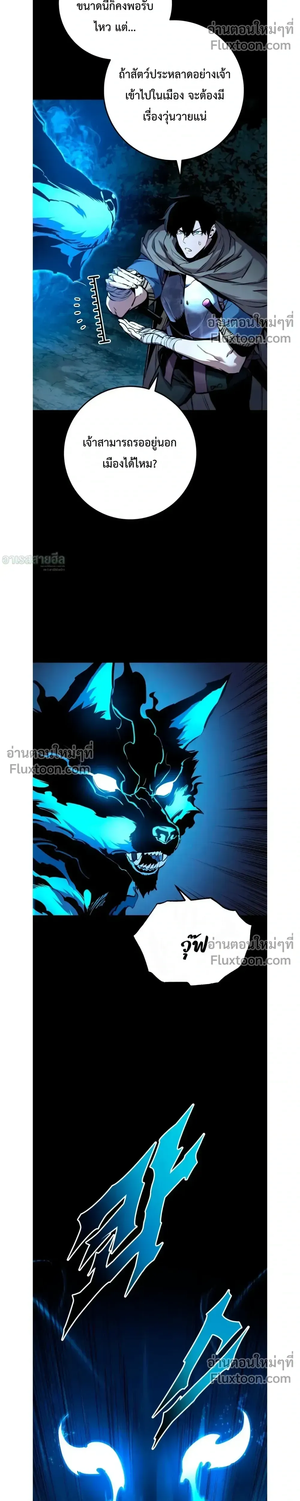 The Wandering Knight_s Survival Manual การเอาช_ว_ตรอด ของอ_ศว_นพเนจร ตอนที่ ตอนที่ 18 รูปที่ 5