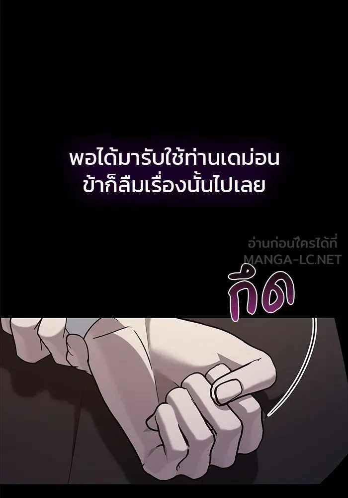 ผมไม่ได้เก่งอย่างที่คิด ตอนที่ 13 รูปที่ 126