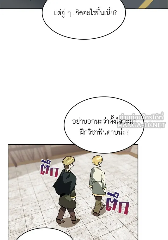ชีวิตพลิกผันของลอร์ดผู้เกียจคร้าน ตอนที่ 2 การจับดาบของลอร์ดผู้เกียจคร้าน รูปที่ 9