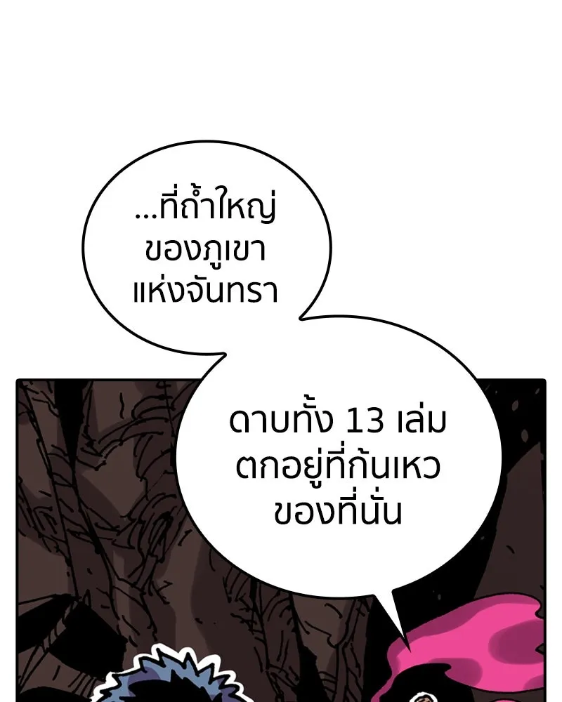 เคลวาเทส อสูรจอมราชัน ตอนที่ 19 ความเข้ากันได้กับเวมมนตร์ (3) รูปที่ 19