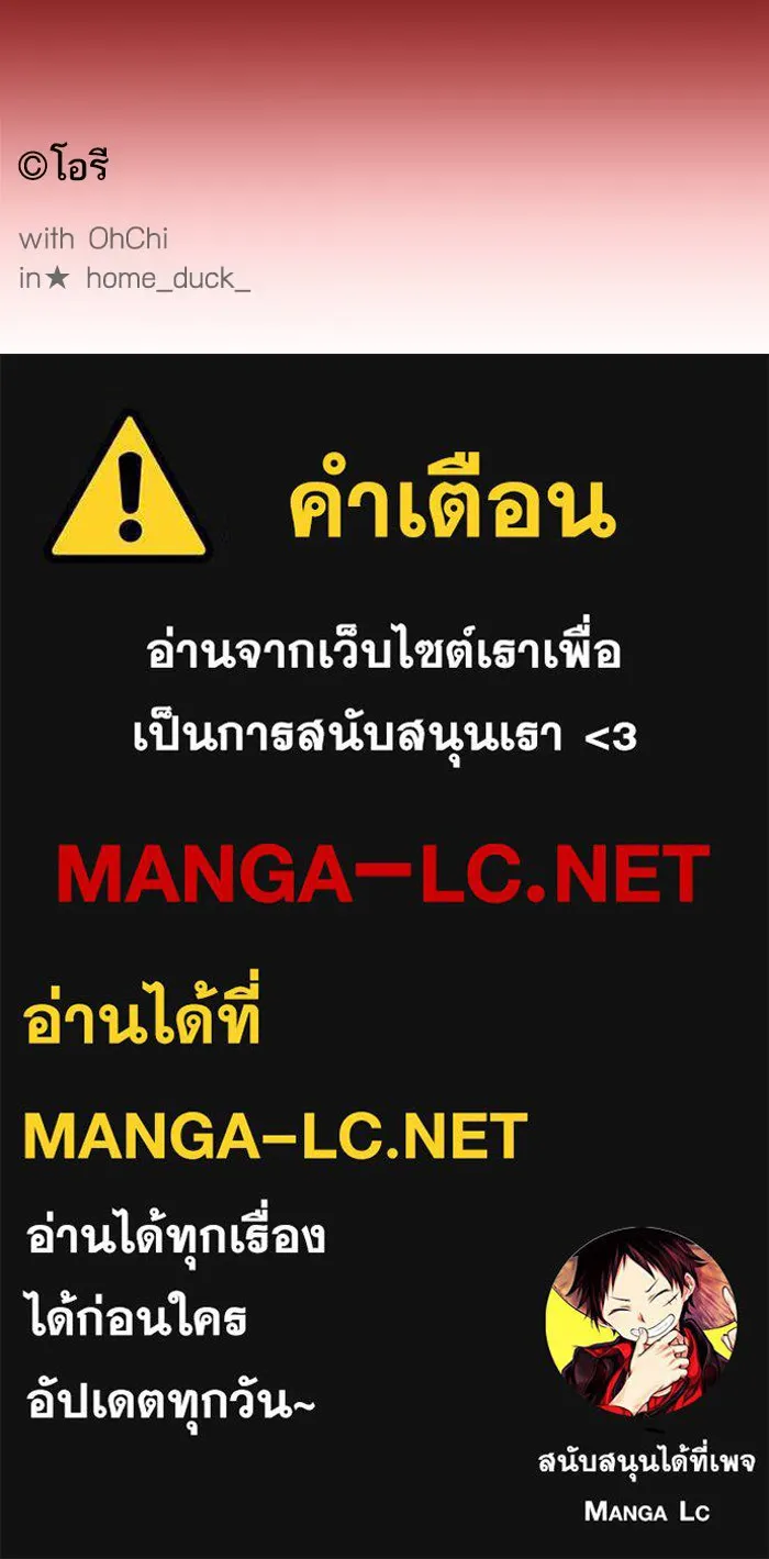 ฉันมันร้าย หรือเพราะโลกไม่น่ารัก ตอนที่ 138 รูปที่ 104