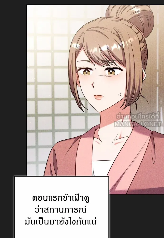 ข้าเนี่ยนะเป็นพระสนม ตอนที่ 117 ยังมีชีวิตอยู่สินะ! รูปที่ 3