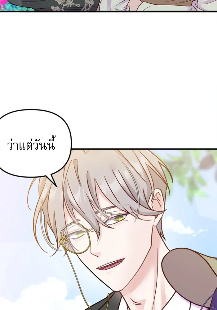 ไม่รักให้ตาย ตอนที่ 3 รูปที่ 25
