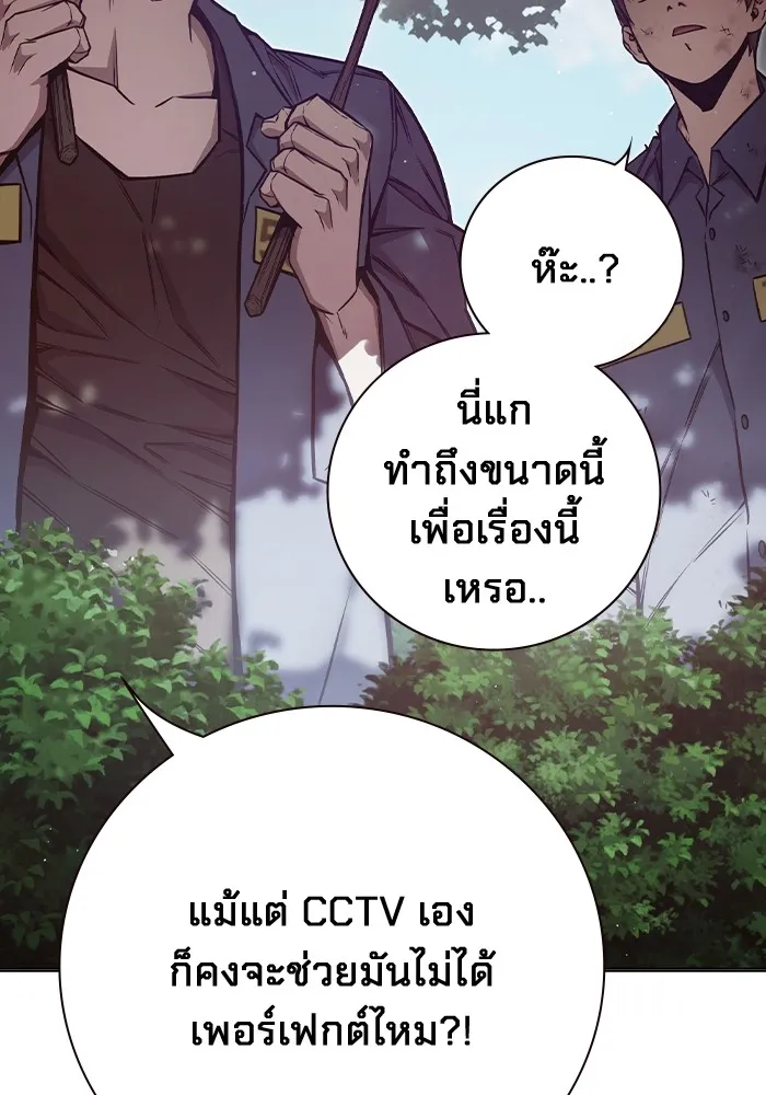 เยาวชนคนคุก ตอนที่ 22 รูปที่ 73