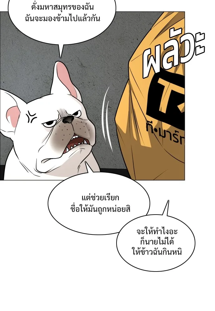 JAKDU ตอนที่ 18 รูปที่ 77