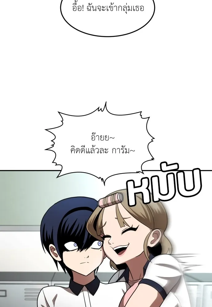 สนามเด็กล่า ตอนที่ 2 รูปที่ 76