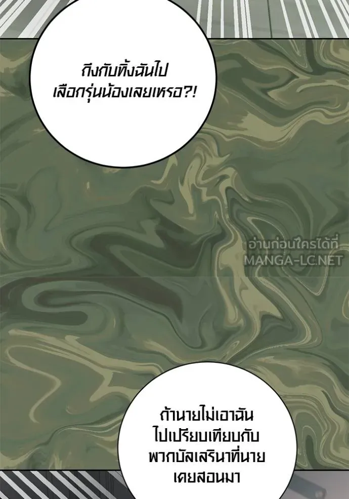 ออร่าดาราอัจฉริยะ ตอนที่ 43 รูปที่ 79