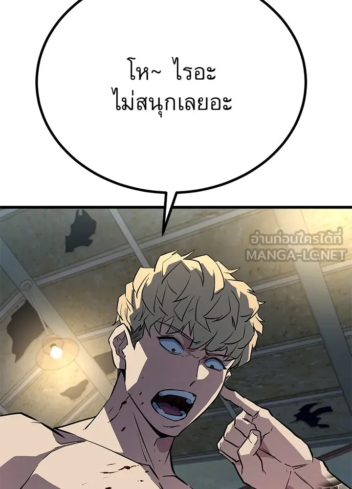 ราชาลานประลอง ตอนที่ 5 รูปที่ 135