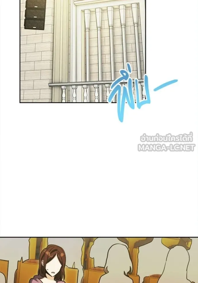 ออร่าดาราอัจฉริยะ ตอนที่ 85 รูปที่ 96