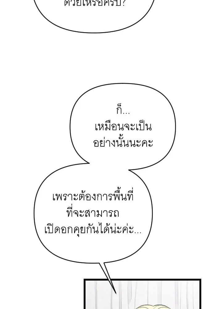 จำเลยหัวใจ ตอนที่ 47 รูปที่ 32