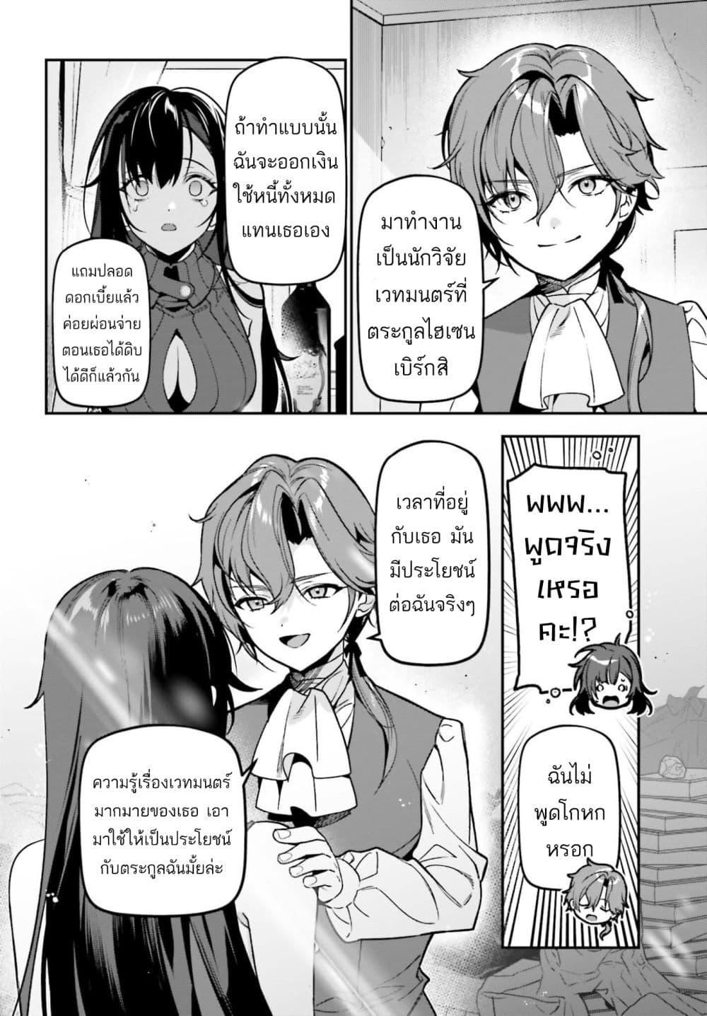Manga-lc-com อ่านมังงะ อ่านการ์ตูน ออนไลน์ ฟรี Gokuaku Kizoku, Kenkyo Kenjitsu ni Musou suru ตอนที่ 1 2 3 4 5 6 7 8 9 10 11 12 13 14 ฟรี ไม่มีโฆษณา Manga-lc - อ่าน มังงะ อ่าน การ์ตูน ออนไลน์ อ่านมังงะ ฟรี