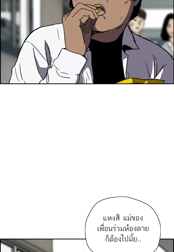 ปั่นสู้ฝันbrWind Breaker ตอนที่ 87 รูปที่ 85