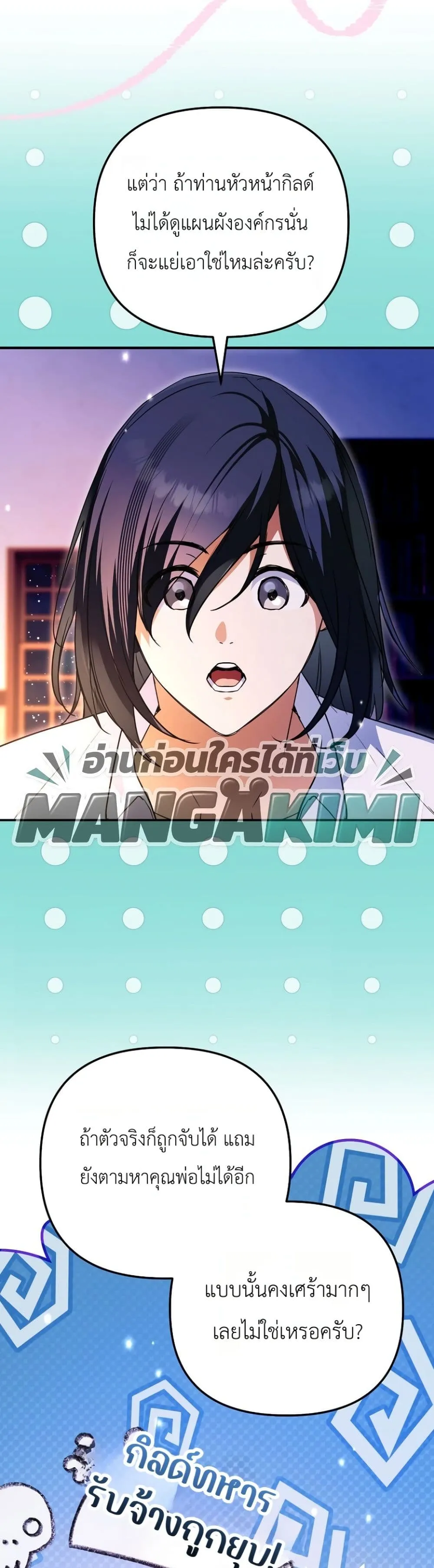 Manga-lc-com อ่านมังงะ อ่านการ์ตูน ออนไลน์ ฟรี Secretly Strong and Searching for My Daddy ตอนที่ 1 2 3 4 5 6 7 8 9 10 11 12 13 14 ฟรี ไม่มีโฆษณา Manga-lc - อ่าน มังงะ อ่าน การ์ตูน ออนไลน์ อ่านมังงะ ฟรี