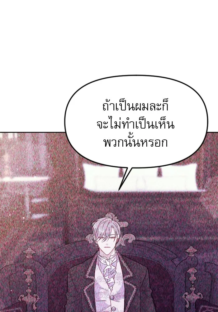 ไม่รักให้ตาย ตอนที่ 16 รูปที่ 5