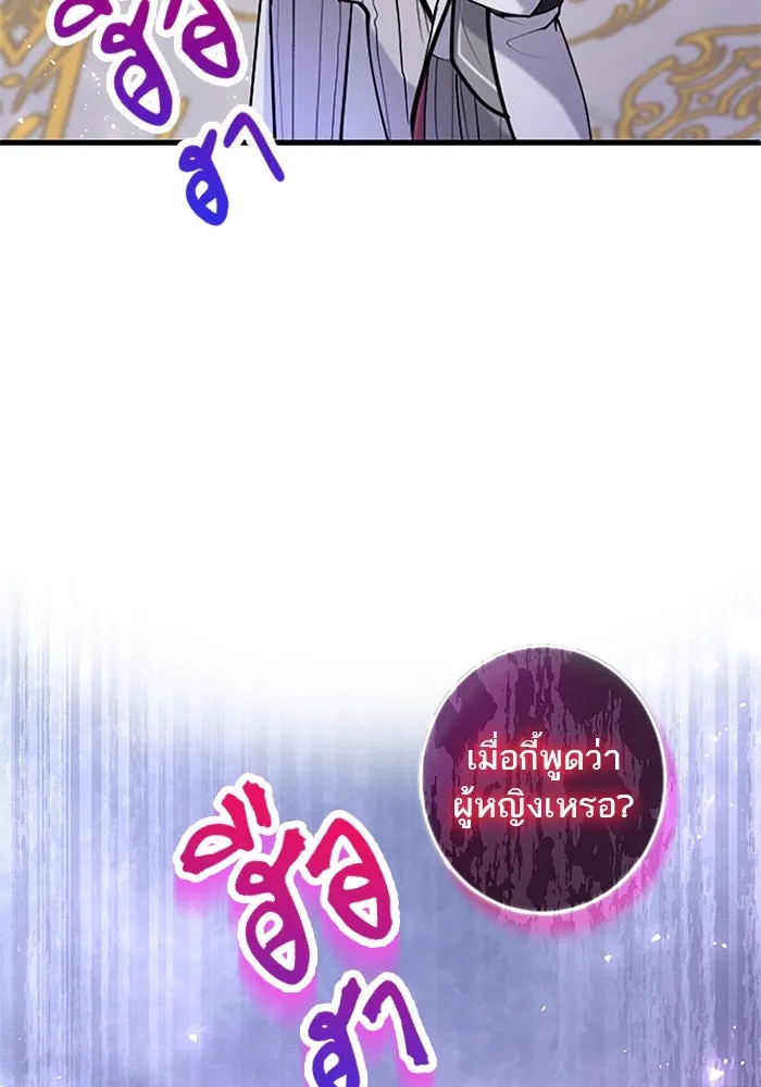คุณหนูย้อนเวลามาเป็นอัศวิน ตอนที่ 60 รูปที่ 68