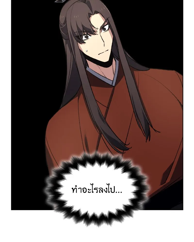 เกิดอีกทีเป็นว่าที่ประมุขลัทธิมาร ตอนที่ 45 รูปที่ 157