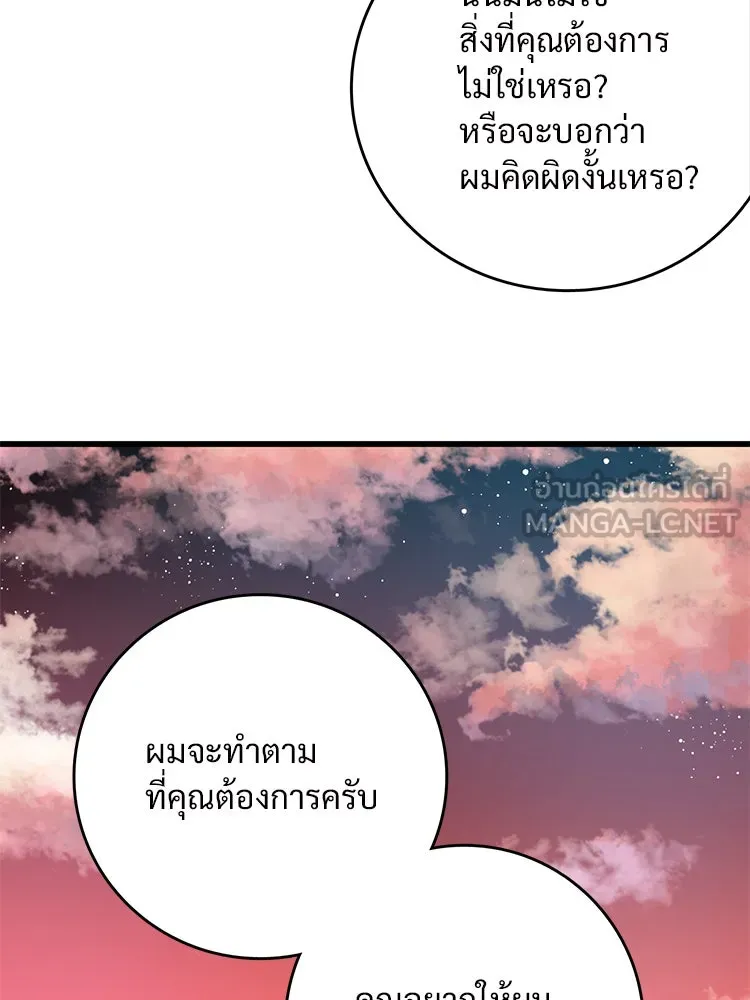 Bring the Love ตอนที่ 44 รูปที่ 72