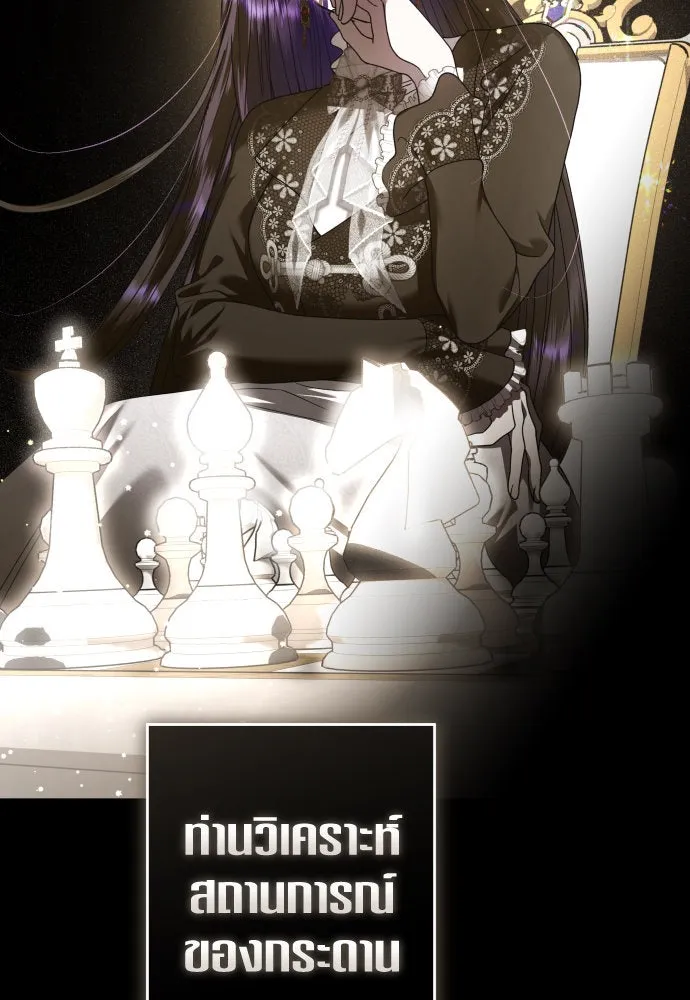 ชิงชีวิตพลิกลิขิตชะตา ตอนที่ 238. ควีน รูปที่ 98
