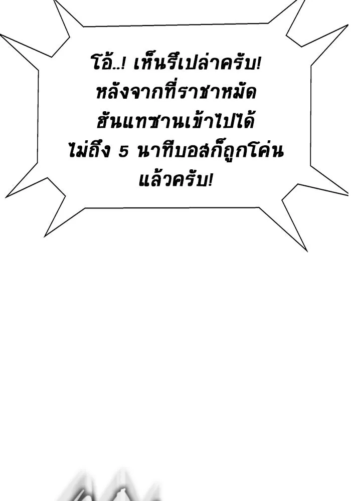 เพลเยอร์นักกินเหล็ก ตอนที่ 23 รูปที่ 119
