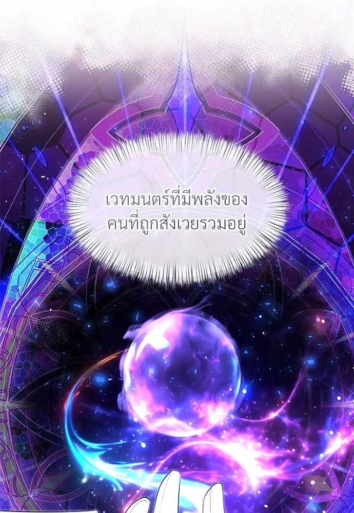 จักรพรรดิคลั่งรักที่เด็กกว่าฉันพันปี ตอนที่ 40 รูปที่ 32