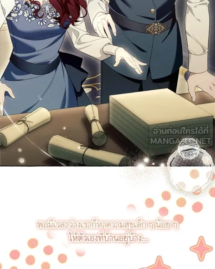 นึกว่าเป็นอิเซไค ตอนที่ 102 รูปที่ 21