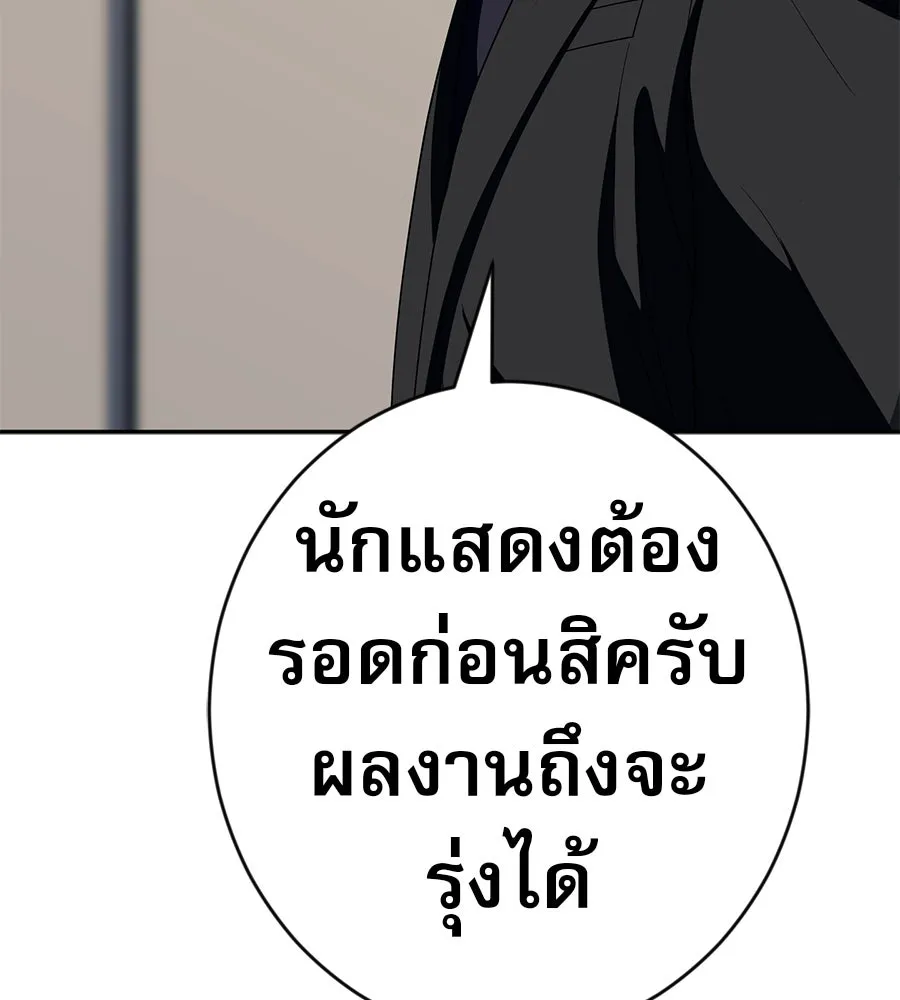 คอลเซ็นเตอร์เปลี่ยนชีวิต ตอนที่ 61 ก๊อบปี้ รูปที่ 182