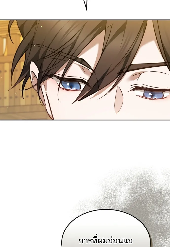 เหตุผลที่นางร้ายจับดาบ ตอนที่ 13 รูปที่ 98