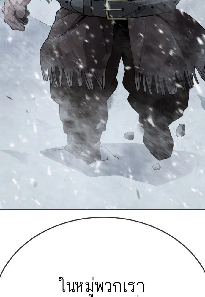 ยุคแห่งยอดมนุษย์ ตอนที่ 96 รูปที่ 91