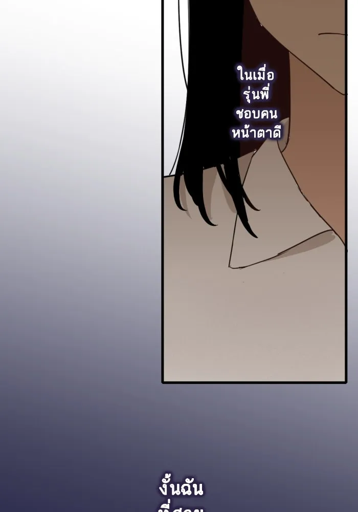 ฉันเปล่าร้องไห้ซะหน่อย ตอนที่ 56 รูปที่ 5