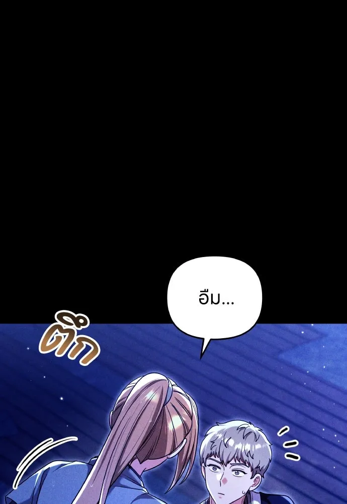 ข้าเนี่ยนะเป็นพระสนม ตอนที่ 132 ผู้มีพระคุณ รูปที่ 43