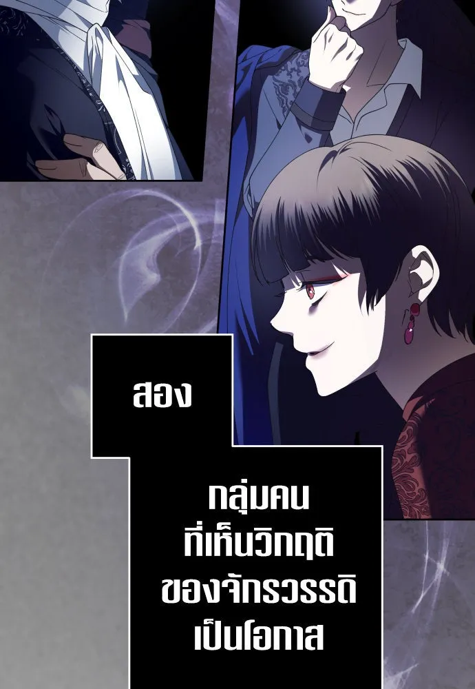 ชิงชีวิตพลิกลิขิตชะตา ตอนที่ 241. นกต่อ(1) รูปที่ 130