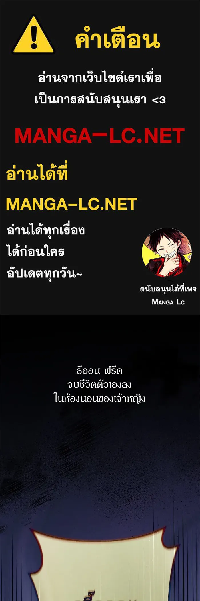 เกิดใหม่คราวนี้ ขอเป็นคนดีดูสักครั้ง ตอนที่ 59 รูปที่ 1