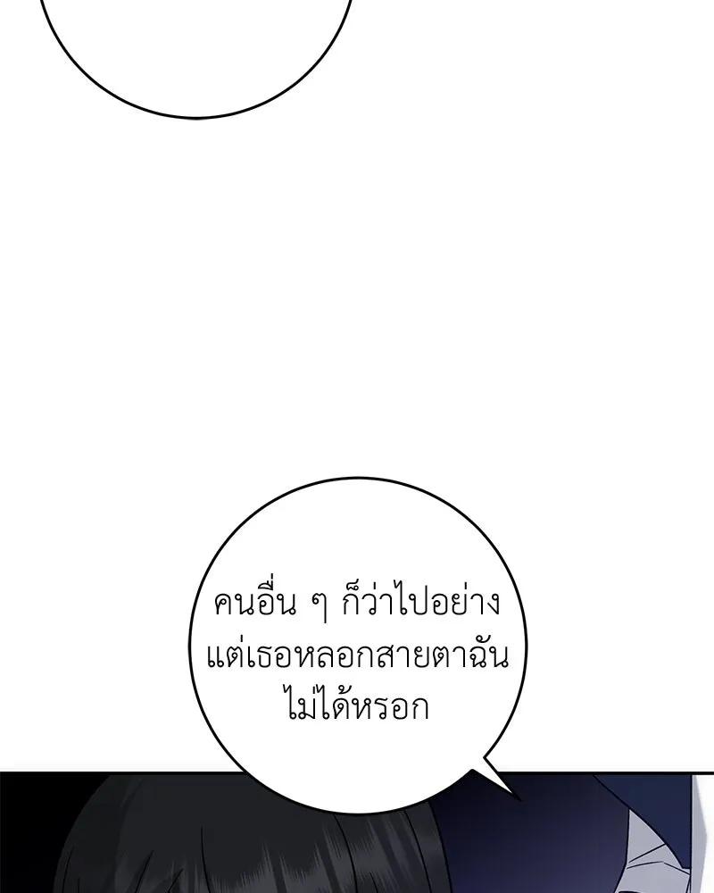 ภารกิจไล่ตามลุค บีเชล ตอนที่ 61 รูปที่ 73