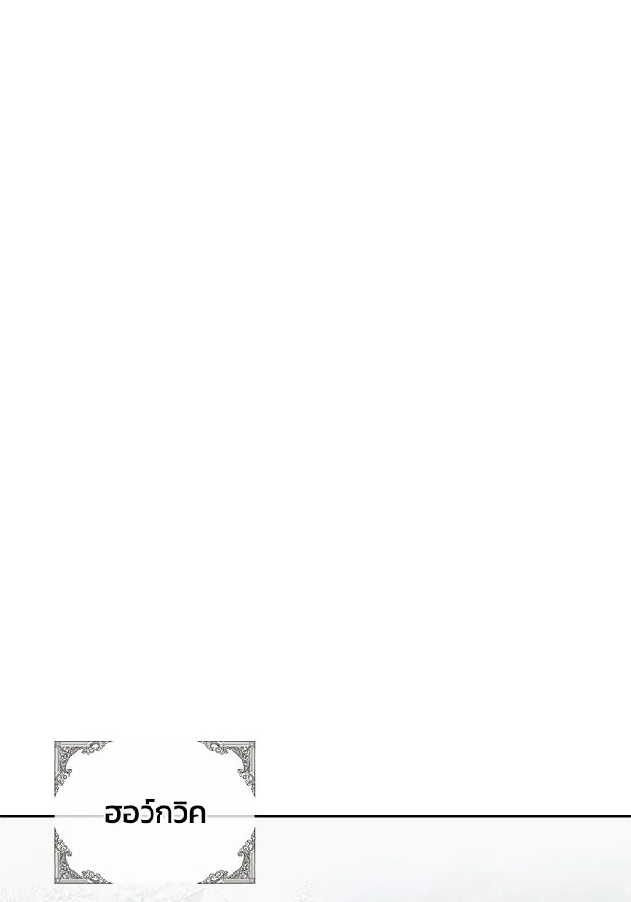 ย้อนเวลาพลิกชะตาทายาท ตอนที่ 18 รูปที่ 121