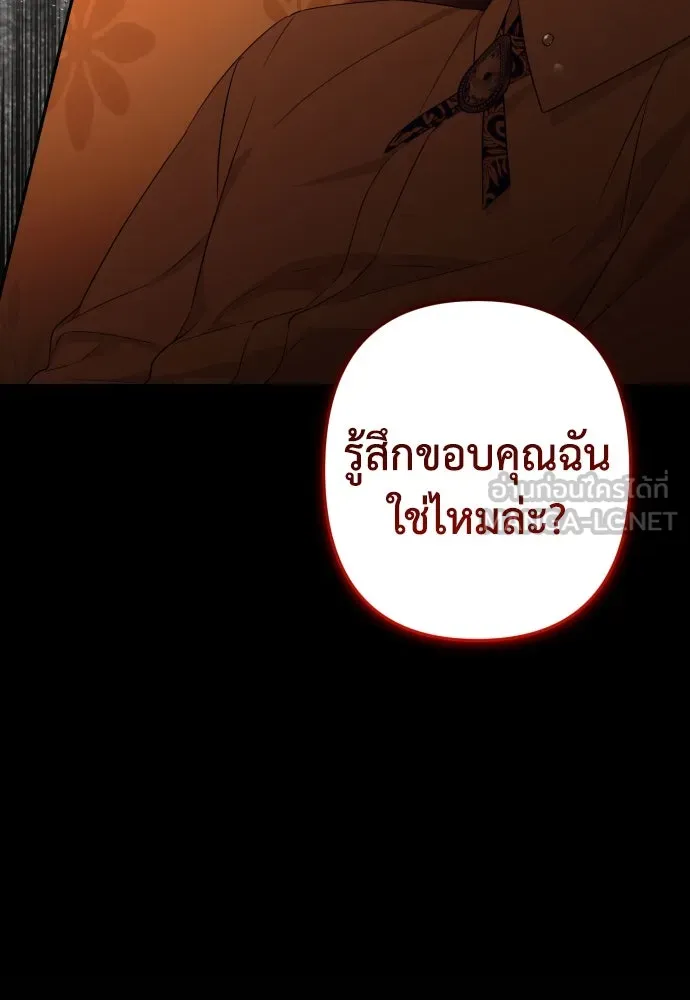 เลดี้มินต์ ตอนที่ 99 รูปที่ 138