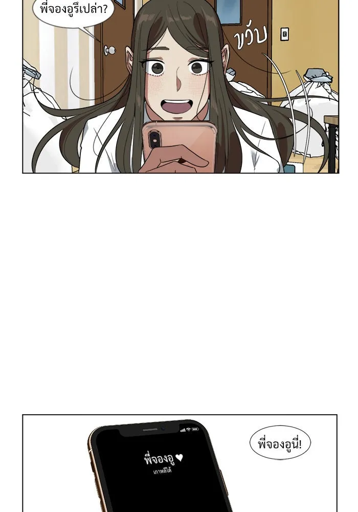 ช่วยเปลี่ยนฉันที ตอนที่ 9. ชเวโบยุน 9 รูปที่ 26