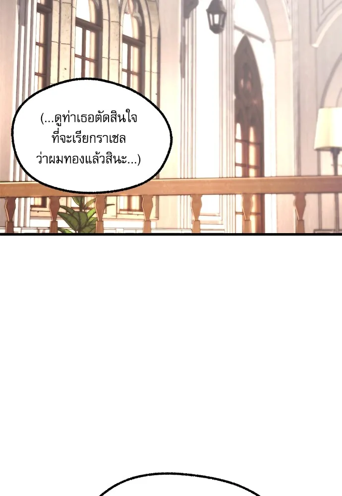 ชำแหละอะคาเดมีด้วยมีดแล่ปลา ตอนที่ 16 สอบกลางภาค (1) รูปที่ 50