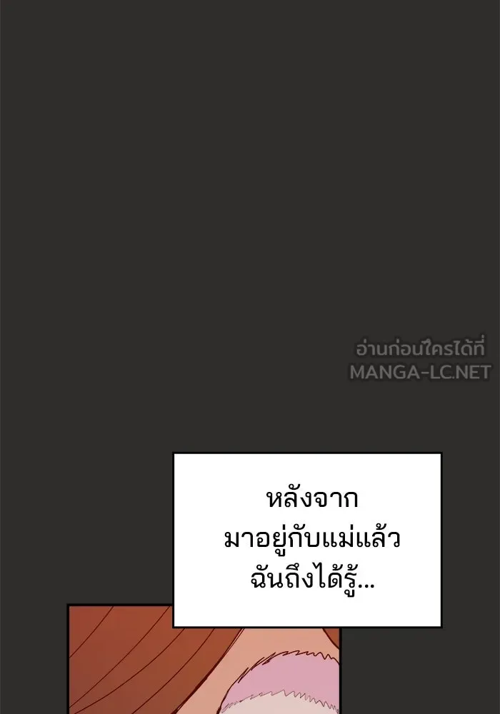 ห้องเรียนสาวแสบ ตอนที่ 94 รูปที่ 138