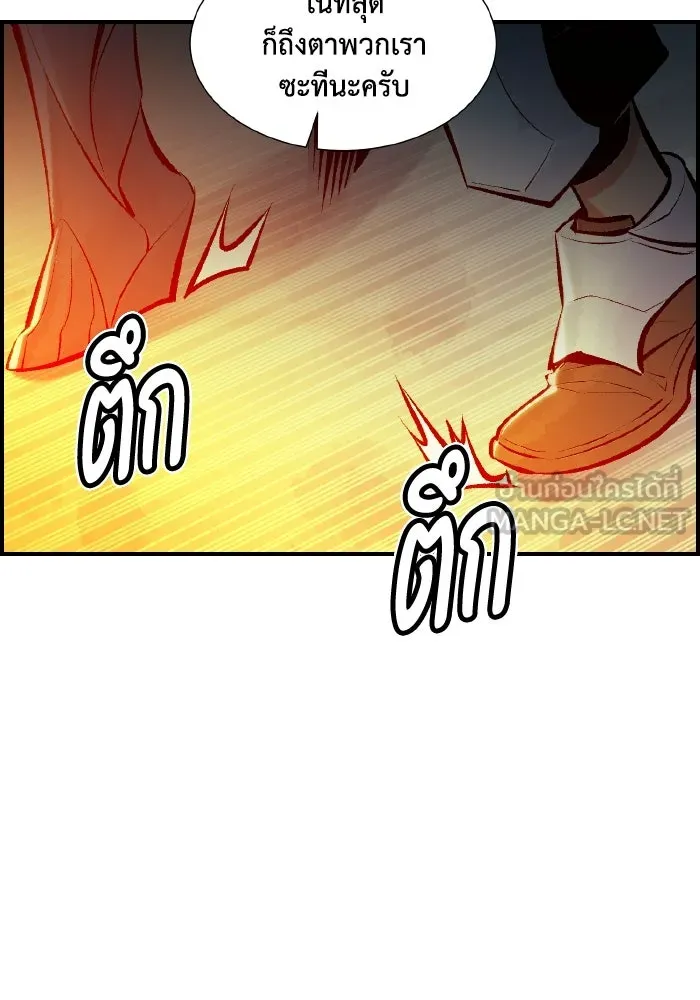 The Lone Necromancer ตอนที่ 41 รูปที่ 129