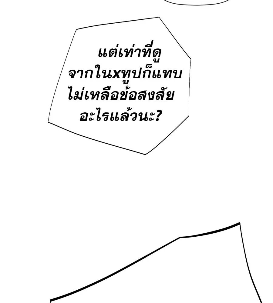 คอลเซ็นเตอร์เปลี่ยนชีวิต ตอนที่ 88 คิดบัญชี รูปที่ 164